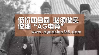 AG电竞