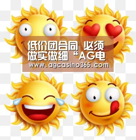 低价团合同 必须做实做细“AG电竞”(图2)