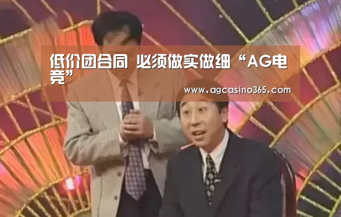 AG电竞