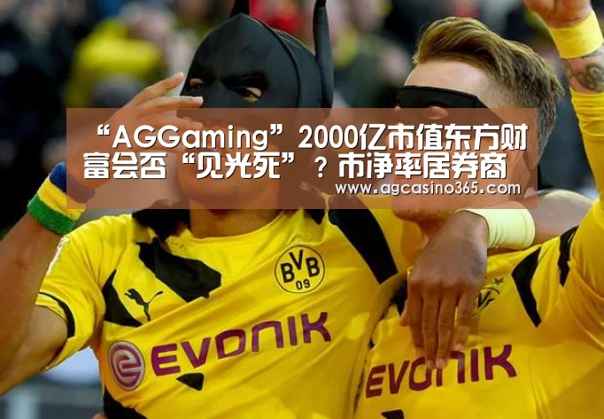 AG升级